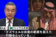 「イスラエル、度を越した」…中立だった中国が突然パレスチナ側に立った理由とは？！