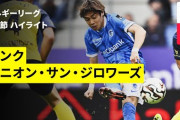 【海外メディア反応･採点】伊東純也、移籍後リーグ戦初ゴール！首位相手に右足ダイレクトで鮮烈同点弾