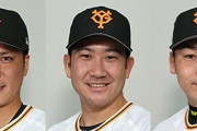 坂本(33)・菅野(32)・丸(32)←数年後に間違いなく暗黒時代がくるという事実