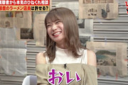 【悲報】秋元真夏キャプテン、メンバーを一人忘れてしまう…【乃木坂46】