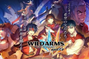 【悲報】ソシャゲ「ワイルドアームズ ミリオンメモリーズ」サービス終了