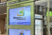 【韓国の反応】「日本はまだWindows2000を使ってるのか…」停電で明らかになった日本のアナログ仕様がコチラ…