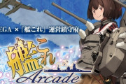 ゲーム・カードショップの店長「艦これアーケードのカードがマジで売れない！  最大の要因はアズレン!  アズレンがめちゃくちゃ盛り上がってるからかなり売り上げに響いてる」