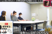 水曜日のダウンタウン「かまいたちが天狗になってるの全国に晒したろw」