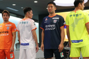 愛媛FCが2023シーズン新ユニフォームを発表！鎖骨スポンサーにサッカー漫画「アオアシ」