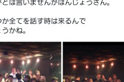 【画像】はんじょうさん、新たな画像が発見され逝くwwwwwww