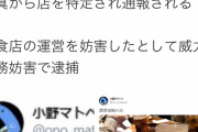 メルカリのエンジニアさん、3月にTwitterで「俺コロナ」と投稿した件で逮捕