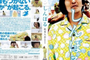 松本人志「映画の編集面倒くさいわー」　←これ