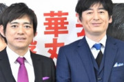 藤井フミヤの“失言”を博多大吉がガチ注意「よくぞ言った！」の声
