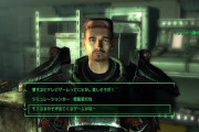 フォールアウト3について語り合いたい