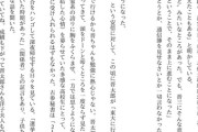 【悲報】安倍晋三、父親に「東大へ行け！東大へ行け！」と言われながら辞書で頭をぶん殴られていた