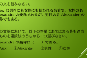 【画像】この問題の何がおかしい？