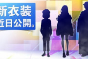 【新衣装】3名のにじさんじライバーの新衣装が公開予定！！一体誰の新衣装なんだ・・・【にじさんじ】