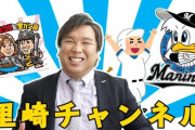 里崎と今浪以外の野球OBのチャンネル、軒並みつまらない