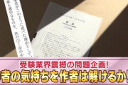 国語の問題の「作者の気持ちを答えよ」ってさあ
