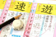 中国人「漢字便利過ぎwww」日本人「漢字と仮名で便利過ぎwww」