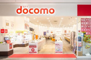 ドコモ、2025年度までに販売店3割閉鎖へ！対面での窓口がどんどん減っていく…
