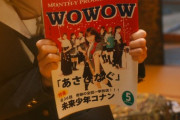 【乃木坂46】ドラマ『映像研』に映画『あさひなぐ』が登場した瞬間がこちらｗｗｗｗｗ