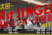 乃木中、ベストヒット歌謡祭「え？」【乃木坂46】