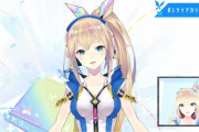 旧Vtuber四天王だったミライアカリさんが声明「Vtuberにはピークがあればオワコンがある。今ピークのやつら聞いてるか？」