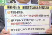 【事件】旭川のいじめ事件の犯人を特定するスレ