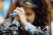 ダイヤモンドだね～って言うだけの曲がなぜヒットしたんだろ