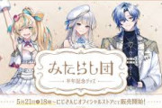 【にじさんじ】みたらし団以降ゲームの腕前自信ニキネキそんなにおらん気がするわ