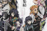 アニメ「鬼滅の刃」全国ネット放送第3弾「柱合会議・蝶屋敷編」を特別編集版でオンエア