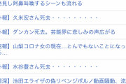 【悲報】芸能界、やばいことになる・・・w
