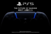 【速報】PS5の発売予定ソフトがガチで本気だと話題にwww
