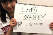【NMB48】三宅ゆりあのバットスイングが話題に