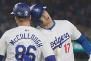ドジャース大谷翔平の新儀式「頭こっつん」がもう見られない
