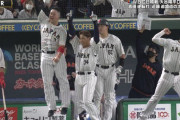 WBC日本代表、宿命の韓国戦で逆転勝利！海外「このまま日本が全勝優勝しそう」