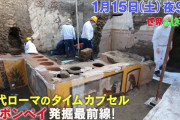 “予告動画公開!!” 百田夏菜子、今週末1/15(土)放送『世界ふしぎ発見!』出演！“ポンペイ、古代ローマ遺跡から発掘された貴重な物とは”