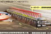 韓国政府、土台あり空港では経験豊富な操縦士を運航させるよう通達「4空港で確認されたデスウォールはそのまま維持w」