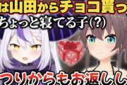 【ホロライブ】ラプちゃん一応ホロメンとコミュニケーション取ってるんだな