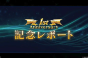 【FF7EC】一周年記念レポートで全ストリーム解放者数が公開