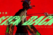 米津玄師「チェンソーマンの曲のMVか…よっしゃ、ふさげたろ！ｗ」