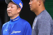 【朗報】立浪監督、中田獲得で合ってた