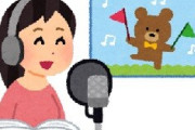 【疑問】アニメの10秒くらい出るモブのためにも声優呼んでんの？