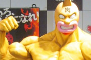 【速報】キン肉マン、版権フリーにｗｗｗｗｗｗｗｗｗｗｗｗｗｗｗ