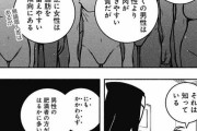 女さん「女性は太り易いのに美しくあることを強要されてる！この漫画教科書に載せて！」3万いいね