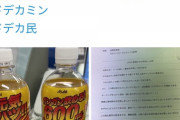 【画像】狩野英孝さん、ゲーム実況をしてるだけで飲料会社から商品が贈られてくるwwwwwwwwwwwwww