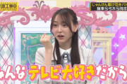 弓木奈於 ｢みんなテレビ大好きだから！｣【乃木坂46】