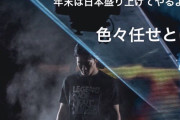 朝倉未来「年末は日本盛り上げてやるよ。任せとけ」