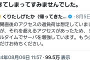 【悲報】復活後のニコニコ、人が減りすぎてやばい感じになる・・・