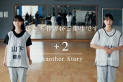 【櫻坂46】TAKAHIRO先生も絶賛！バキバキに踊る遅れて来た3期生・村井優×山下瞳月