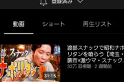 【悲報】アンジャッシュ渡部さん…ついに相方と逆転してしまう……