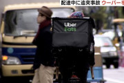 配達員が歩行者にケガ。治療代を求め提訴も、配達員・Uberは裁判所に訴え退けを求める。 #Uber |  配達員が訴え却下を求めてるのはなんでや？  |  対人対物保険も入ってないのかよ？
