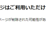 山﨑夢羽 (@yuhane_yamazaki.official)削除ｷﾀ━━━━(ﾟ∀ﾟ)━━━━!!